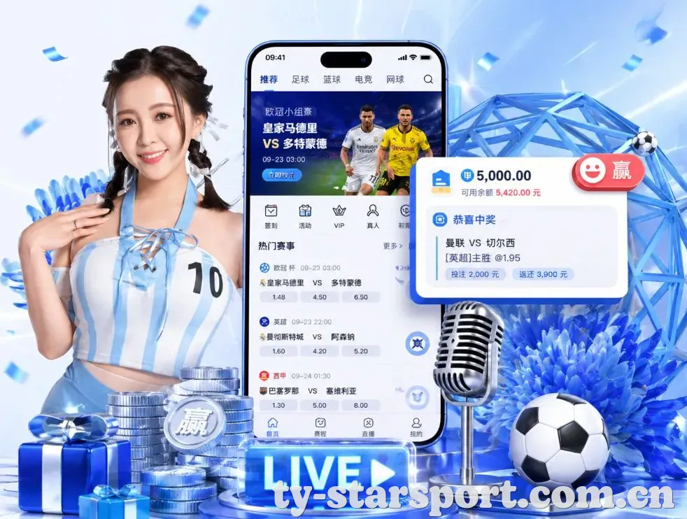 <strong>星空体育</strong>App 功能预览